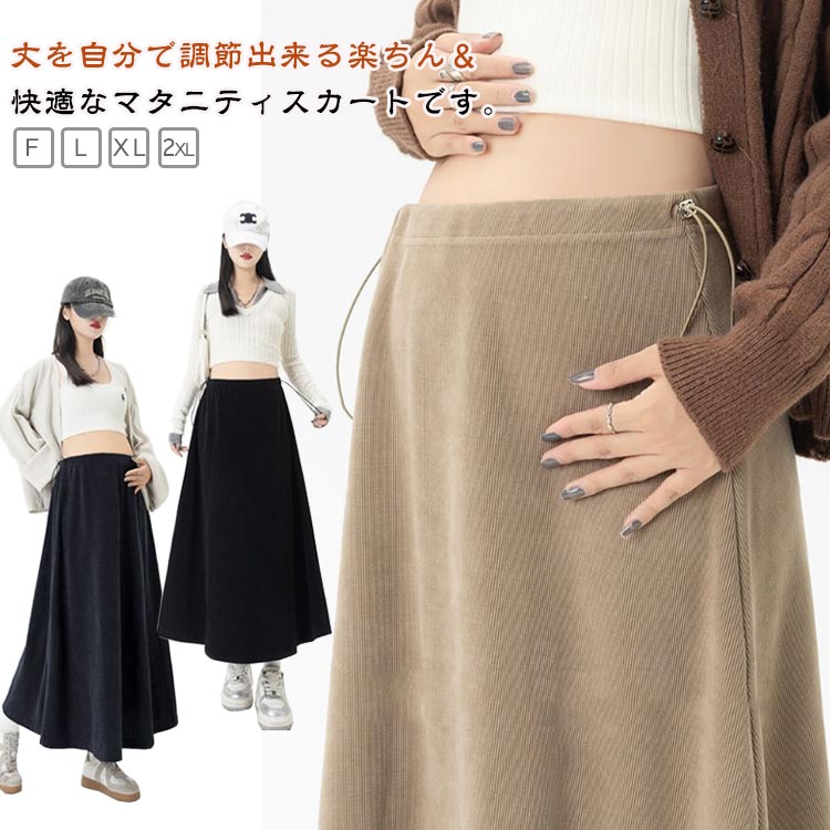冬 秋 夏 春 秋冬 春夏 産後 きれいめ 妊婦服 ストレッチ おしゃれ ボトム ハイウエスト ストレッチ 体型カバー ゆったり タイト