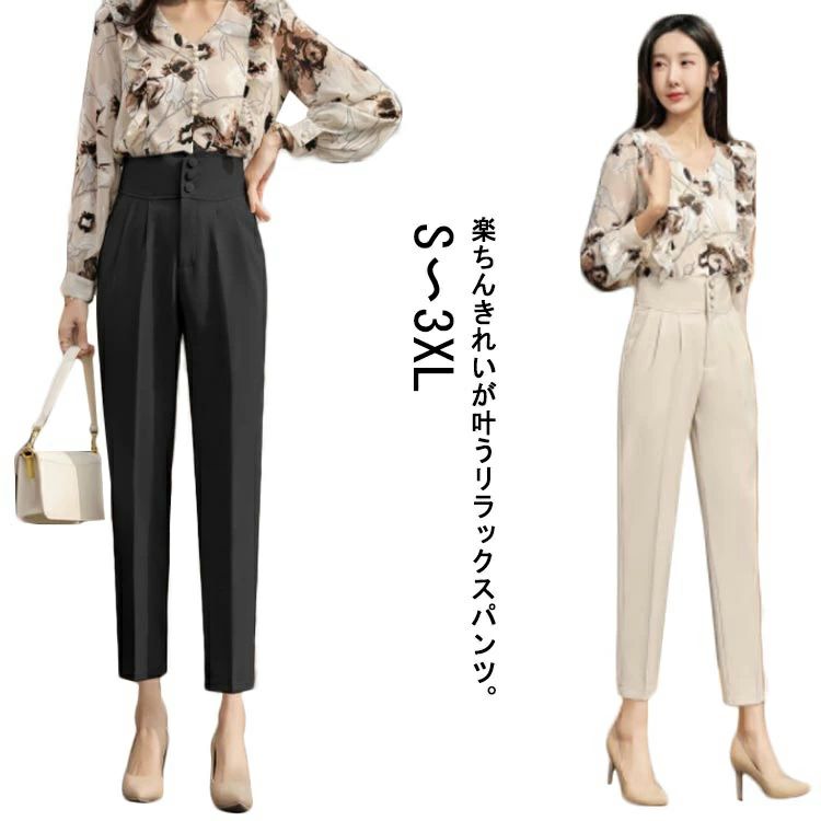 レディース 大きいサイズ ボトムス ロングパンツ きれいめ ハイウエスト フォーマル センタープレス 春..