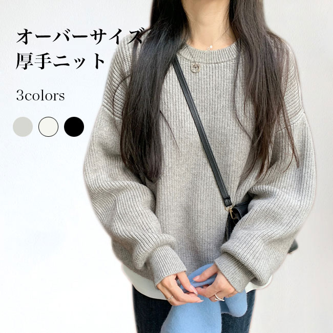 グレー ホワイト イエロー 無地 ラウンドネック レディースニット 秋冬 厚手ニット 長袖 プルオーバー ..