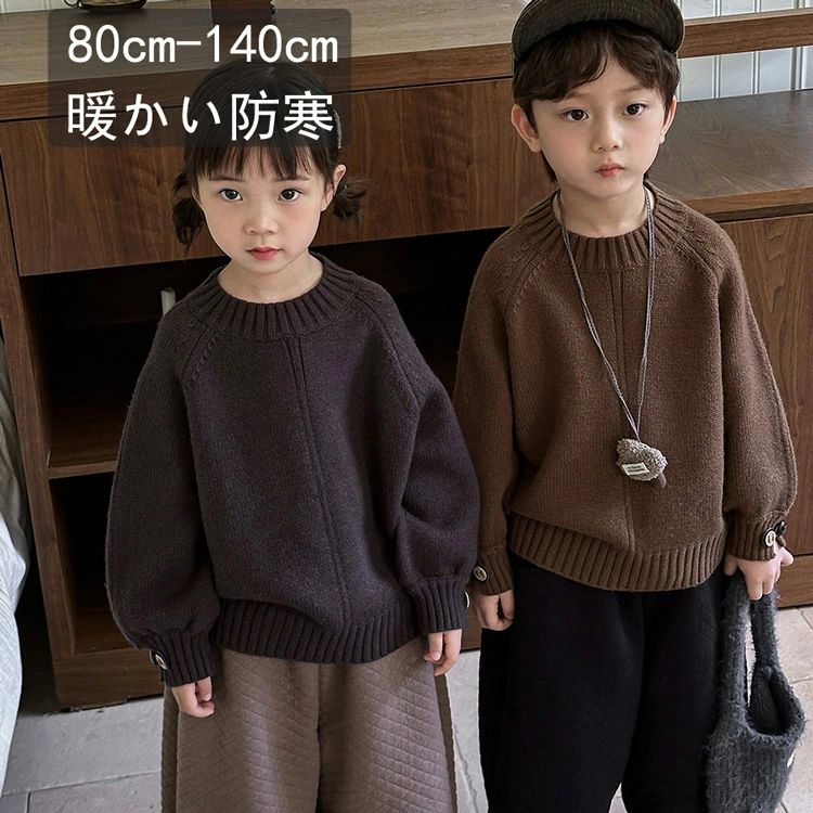 140 130 120 110 100 90 通園80 入園 プレゼント 誕生日 出産祝い 姉弟 兄妹 アウター 無地シンプル 防..