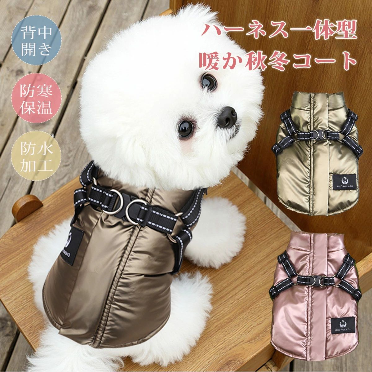 お散歩 お出掛け 防寒着 大人気 中綿入り 裏起毛 かわいい 散歩 防寒対策 保温 ペット服 あったか 秋犬..