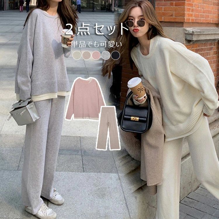 ワンマイルウェア カジュアル 無地 クルーネック 厚手 リブニット ゆったり シンプル カジュアル 通勤 上下セット 2点セット ニ