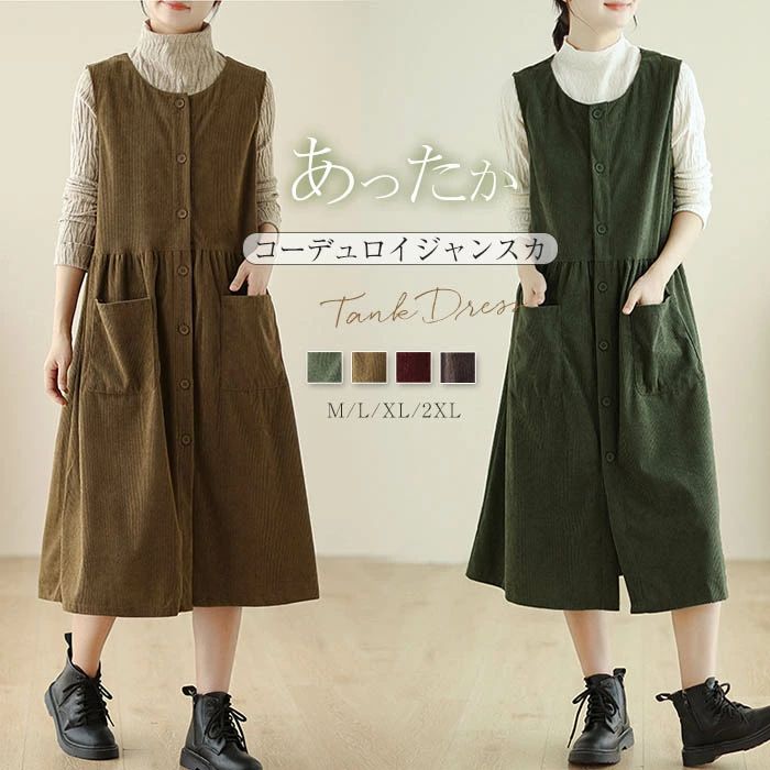 ギャザー 着痩せ 切り替え クールネック 50 40代 レイヤード 重ね着 オフィス 通勤 オールインワン ジャンスカ 大きいサイズ 大