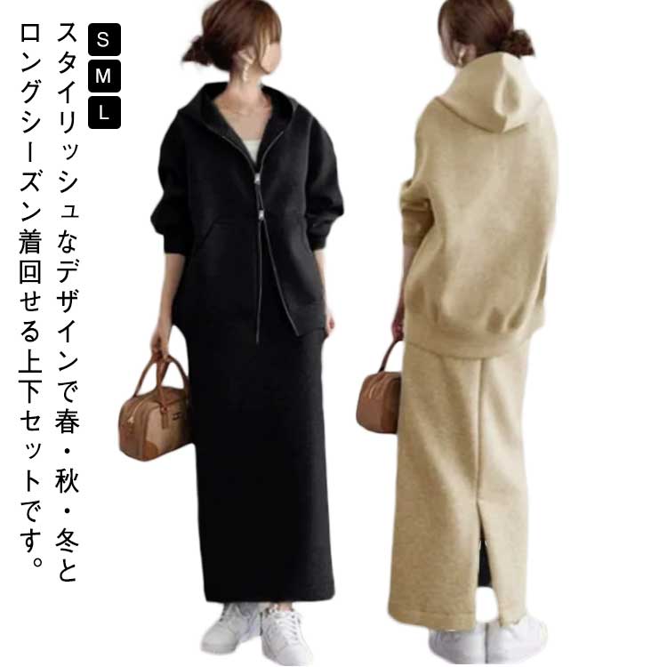 可愛い おしゃれ ルームウェア 部屋着 通学 通勤 カジュアル ストレート ゆったり 無地 ロングスカート..