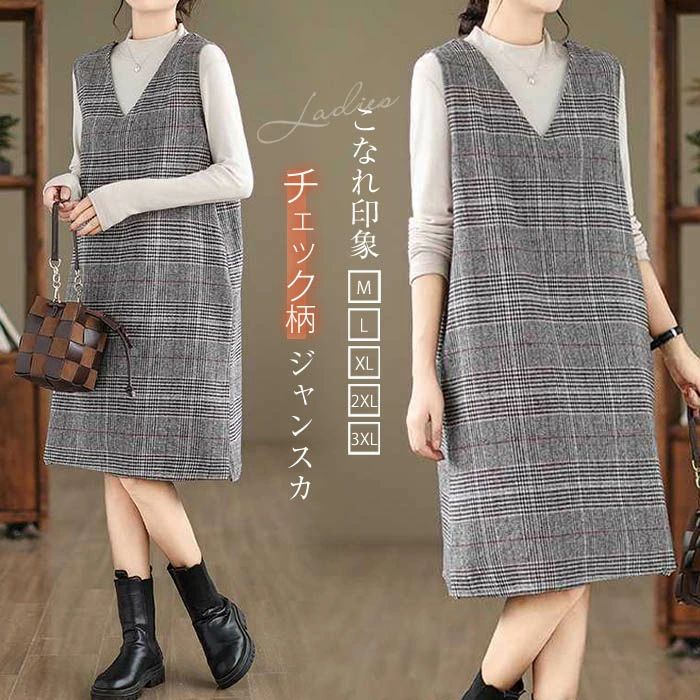 レイヤード 重ね着 カジュアル 通勤 ゆったり 体型カバー ジャンスカ 大きいサイズ 大人 チュニックワンピース ノースリーブワン