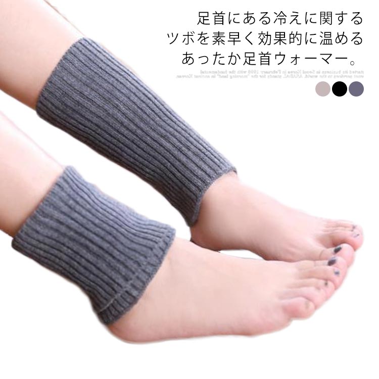 冬用 冬 温める 締め付けない 秋冬 防寒 暖かい リブニット ウール混 カシミア 足首丈 サポーター 冷えとり 冷え取り 冷