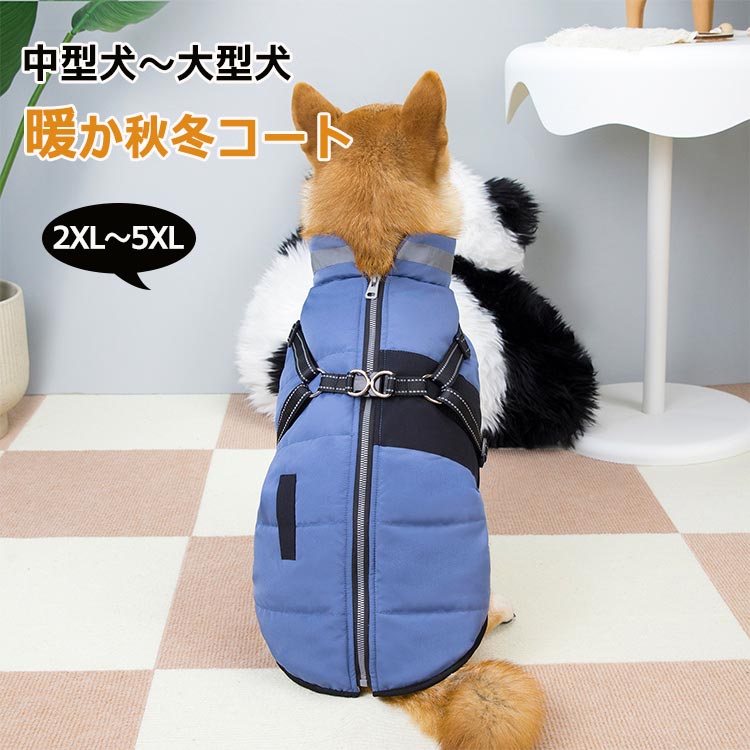 負担が少ない 背開き 冬 秋 暖かい スタイル 可愛い かわいい おもしろ 着せやすい 女の子 中型犬 男の..