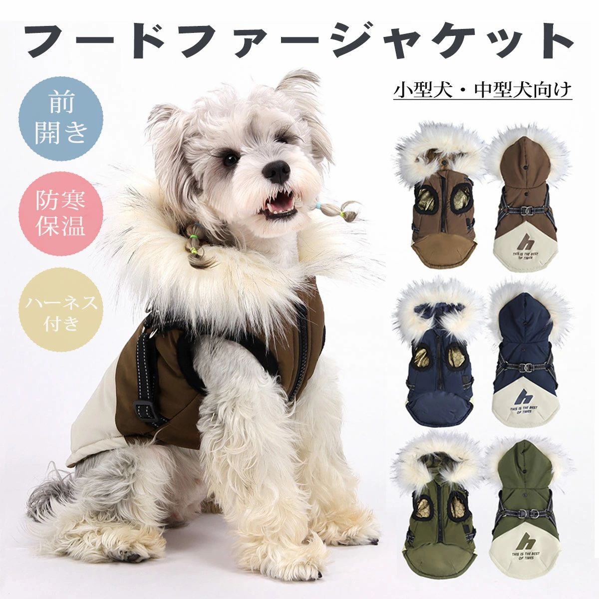 かわいい 散歩 防寒対策 保温 中型犬 小型犬 ペット服 あったか 秋犬の服 服 犬 冬物 冬服 犬 防寒 Dカ..