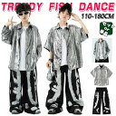ダン ブラック 子供服 ヒップホップ シルバー 男の子 セットアップ ロングパンツ 女の子 hiphop 長パン ストリート 長袖トップス