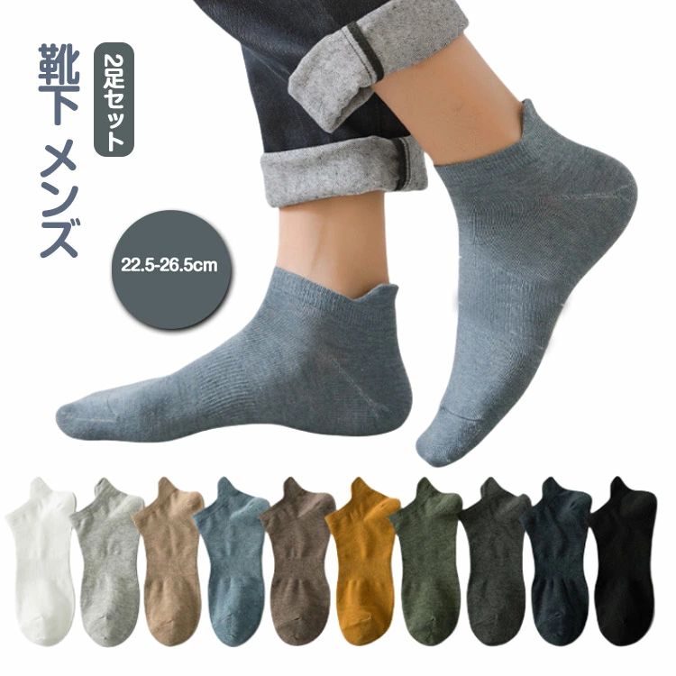 通学 通勤 スポーツ くるぶしソックス 春くつした 冬 秋 夏 シンプル 無地 吸汗 ショート ショートソックス カジュアル