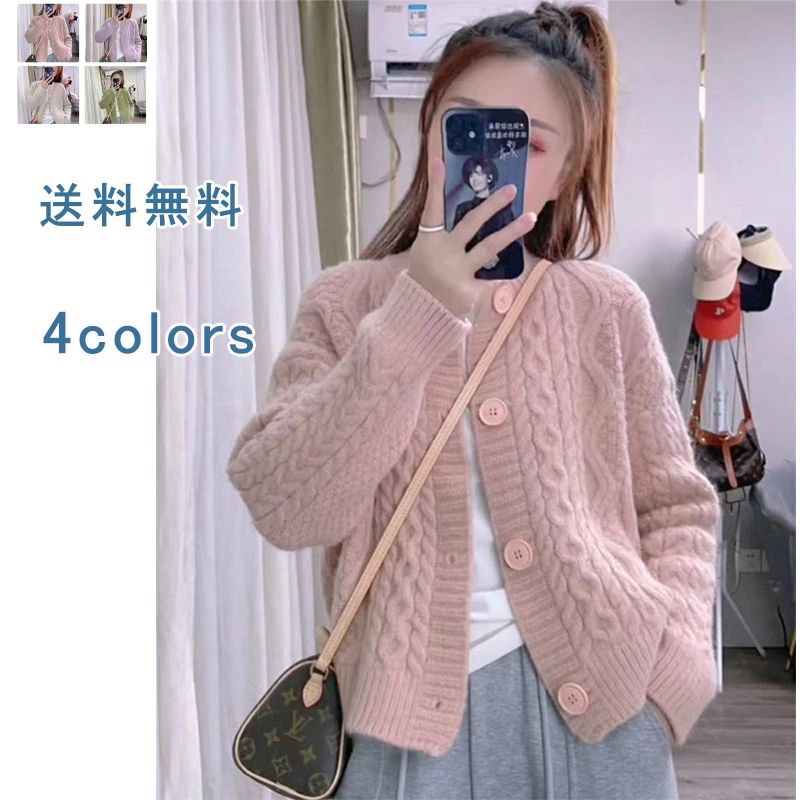 秋 春 通学 通勤 ゆったり ピンク オフホワイト ラウンドネック ショート丈 無地 リブ編み ケーブル編み ボタン ニット