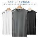 シ メッシュtシャツ 男性 インナー 速乾 吸汗 ストレッチ メッシュ ドライ トップス 接触冷感 ノースリーブ メンズ タンクトップ