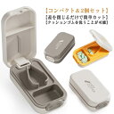 2分割 持ち運び ピルカッター 錠剤カッター 携帯 半錠 高耐久ABS素材 薄型 便利 薄くて軽い 2個セット お薬カッター 2個セット