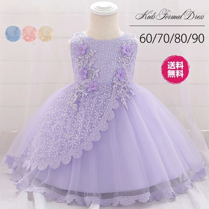 花柄レ ドレス 赤ちゃん お宮参り ベビー 子供ドレス セレモニードレス 結婚式 ドレス 子供 ドレス 新..