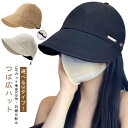 折りたた 通気 サイズ調節 折り畳み レディース UVカット帽子 海 つば広帽子 日焼け防止 選べる3タイプ 紫外線対策 UVカット帽子