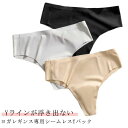 パン メッシュ 速乾 吸湿 締め付けない 鼠径部 響かない ノーラインショーツ ショーツ シームレス レディース ショーツ Tバック
