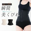 矯正 産後 引き締め レディース 補正下着 ボディシェイパー ガードル ダイエット くびれ 18種類 2色 ~5XL XS ウエストニッパー