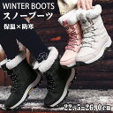 軽量 防滑 アウトドア ハイカット 裏起毛 ボア 靴 登山 トレッキングシューズ 冬用 雪 防寒 スノーシューズ レディース メンズ