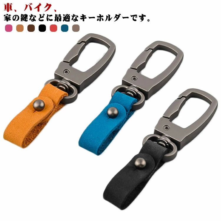 カラ キーストラップ 合皮 ループキーリング カギ キーリング 鍵 レディース カラビナ付き スマートキー おしゃれ キーホルダー