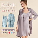 ル しるく 薄手 四季通用 ナイトウェア かわいい 敏感肌 潤い 保湿 美肌 絹 高品質 2点セット 6Aシルク100% レディース パジャマ