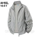 サ カップルジャケット 秋服 夏 春 自転車 登山 防晒 サマージャケット 無地 紫外線対策 ラッシュガード 男女兼用 メンズ