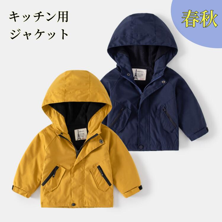 おし フレア アウトドアトレンチコート 長袖 通学 子供コート 男の子ロング丈子供服 春秋フード付きスプリングコート ジャケット