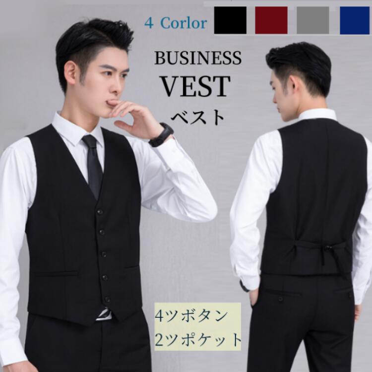 スリムベ チョッキ 2ツポケット 4ツボタン 胸ポケットなし 洗える ビジネスベスト Vネック ジレ スーツ..