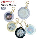 傷防止 収納 PUレザー ポーチ 缶バッジ入り 75mm 缶バッジ 【2枚セット】推し入れ 【2枚セット】推し入れ 58mm 缶バッジカバー