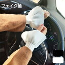 付け袖 そで フリルスリーブ 重ね着風 アクセサリー レディース ニット ニット袖 無地 レイヤード 袖 フェイクパール フレア袖