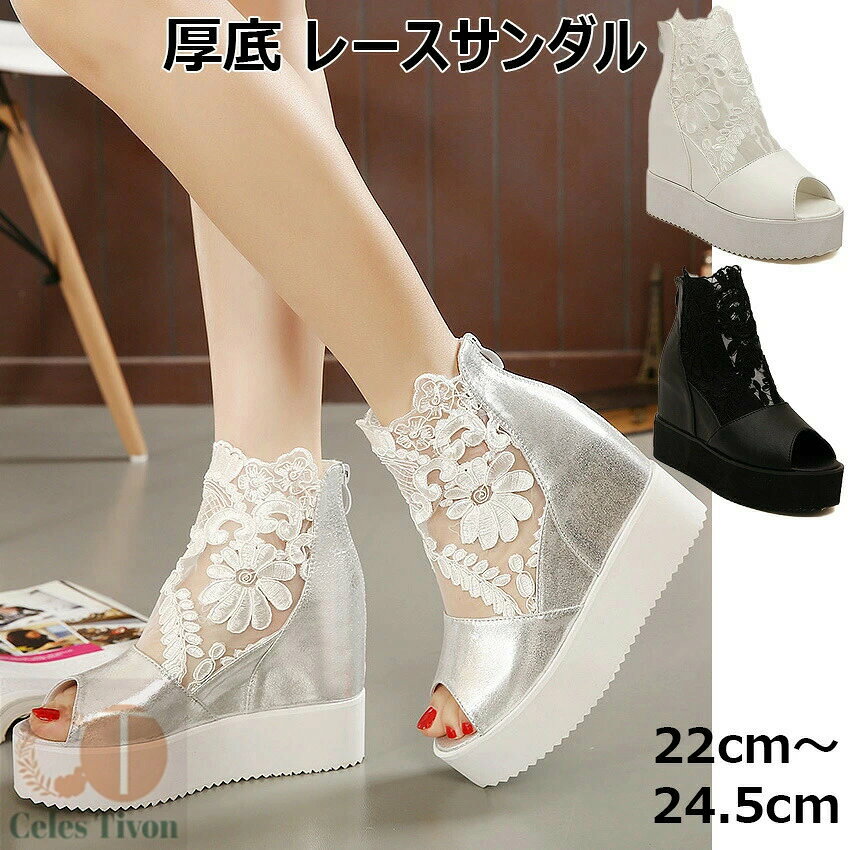 通 サンダル メッシュ ハイヒール 美脚 疲れにくい 歩きやすい ヒール10cm ブーツサンダル レディース カジュアルシューズ 厚底