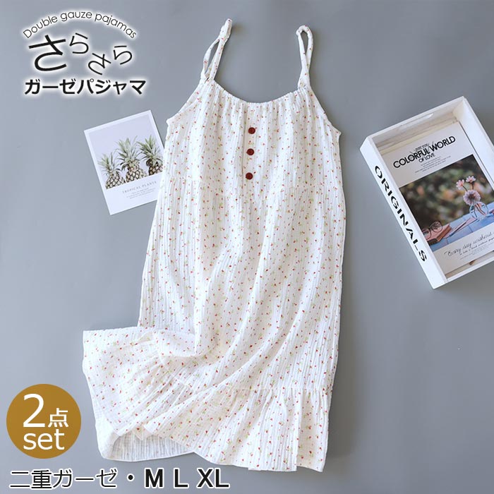 パ 二重ガーゼ ロング丈 ルームウェア 春夏 パジャマワンピ 着ぐるみ インナー ルームウエア ネグリジ..