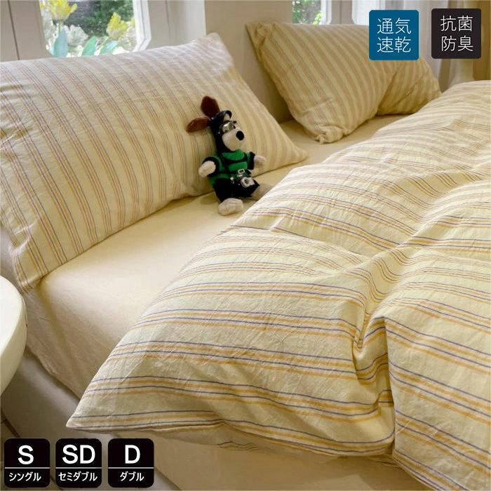 チェック柄 シングル ストライプ柄 セミダ 布団カバー ダブル 敷布とんカバー 3点4点セット おしゃれ ..