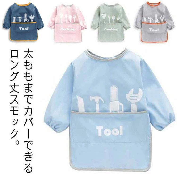 110c 100cm 90cm お食事 お絵描き 長袖 外遊び 幼稚園 保育園 ベビー 食べこぼし防止 ポケットつき 汚れ防止 防水 女の子 男の子