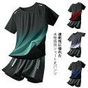 セ 水陸両用 メンズ水着 フィットネス スポーツ 日焼け防止 おしゃれ スポーツ 半袖 UVカット スポーツウェア 上下セット 速乾