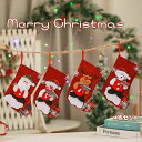 サンタク クリスマスストッキング クリスマスプレゼント サンタ 靴下 クリスマス クリスマスソックス 2025クリスマス 送料無料】