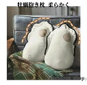 動物 食べ物 気持ちいい 可愛い 癒される 添い寝枕 洗える 低反発クッション 卒業ぬいぐるみ 大きい 人形 柔らかく 牡蠣抱き枕