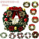 クリスマス 壁掛け ドア 装飾 上品 豪華 高級 イラストナチュラルリース おしゃれ 玄関飾り 部屋 北欧 キット クリスマスリース