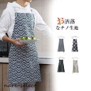 おし ワークエプロン レストラン カフェ 前掛け 和風 バイト チェック柄 シンプル 和柄 男女兼用 メンズ レディース 保育士 主婦