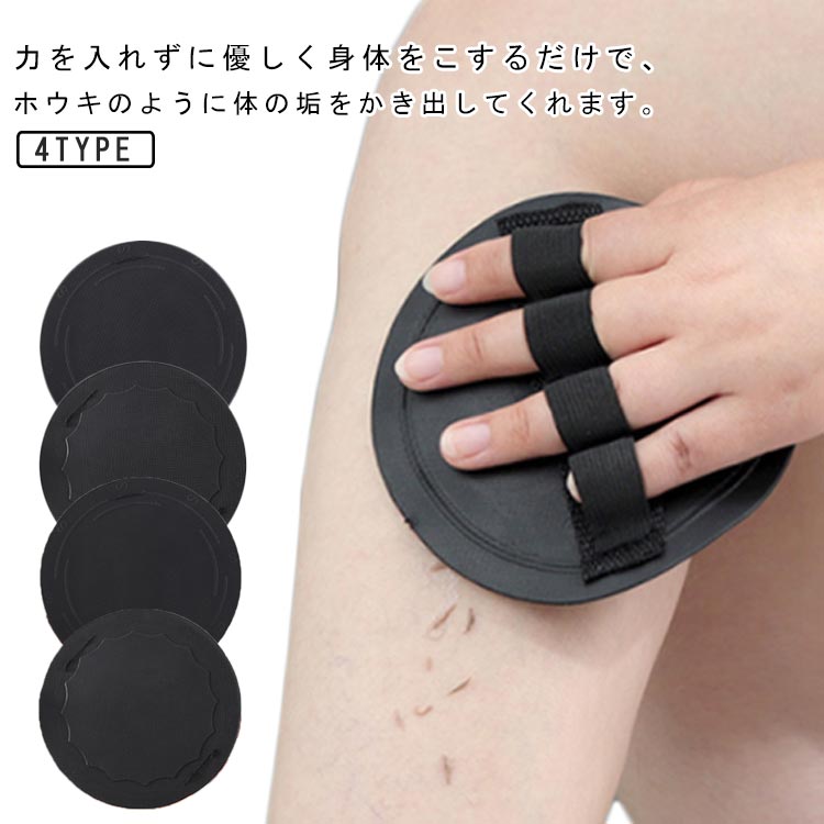 ボディケ 垢すりタオル 角質取り お肌 ピッカピカ あかを落とす 汚れ 体 お肌に優しい 痛くない 天然ゴム あかすり ツルツル美肌