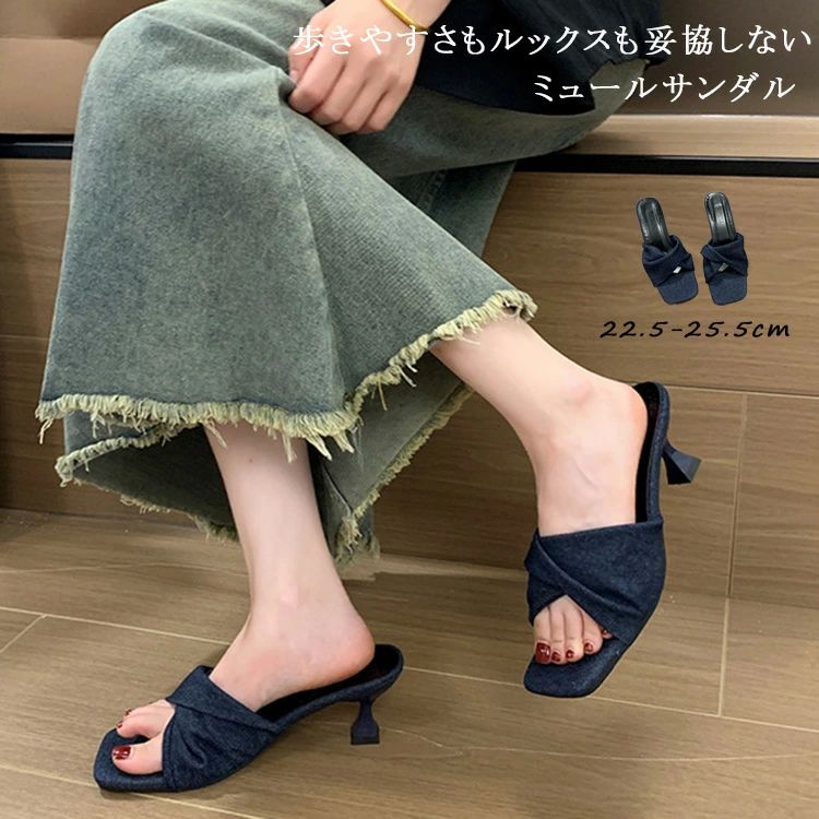 ヒ 走れる 歩きやすい 疲れない デニム スクエアトゥ ローヒール ルイヒール 靴 ミュールサンダル つっかけ レディース サンダル