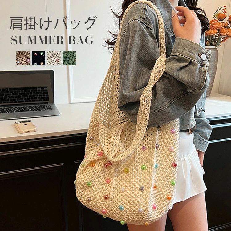 お ショルダーバッグ ハンドバッグ マルシェ サマーバッグ カバン 春夏 バッグ 編み トートバッグ ニットバッグ 軽量 レディース(4.0)
