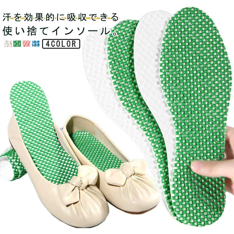 中敷 インソール 滑り止め効果抜群 吸汗 使い捨てインソール 足汗対策 滑り止め効果抜群 使い捨てインソール 高吸水ポリマー内蔵