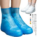 雨の 防水シューズ 防災 フラットタイプ 子供用 レディース 防水 レイングッズ シンプル シューズカバー キッズ 梅雨 ワンサイズ