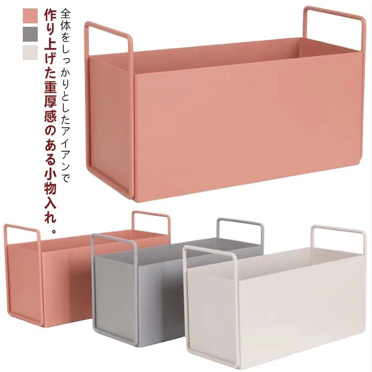 整理ボッ 化粧品 ハガキ リビング 韓国インテリア バスケット ハンドル付き ボックス アイアン 収納ボックス オシャレ 小物入れ