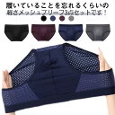ブ 紳士 3枚組 ブリーフパンツ 通気性 薄手 アンダーウェア XL 下着 冷感ブリーフ ショーツ メンズ 男性 蒸れない ブリーフ 速乾