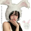 動物コス コスチューム ハロウィン うさみみ レディース ウサギ 仮装 バニーガール コスプレ うさぎの耳 帽子 うさ耳 兎 ハット