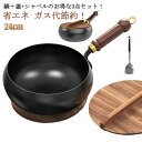 中華鍋 焦げ付かない 焦げ付き防止 鍋 鉄フライパン 3点セット フライパン 伝統鉄鍋 中華鍋 鉄鍋 24cm 軽量設計 省エネ 木柄 錆