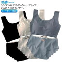 ノンワイヤー キッズ アンダーウェア カップ付き 無地 子供 可愛い 女の子 冷感 パッド付き ブラ 上下セット*3組 パンツ 涼しい