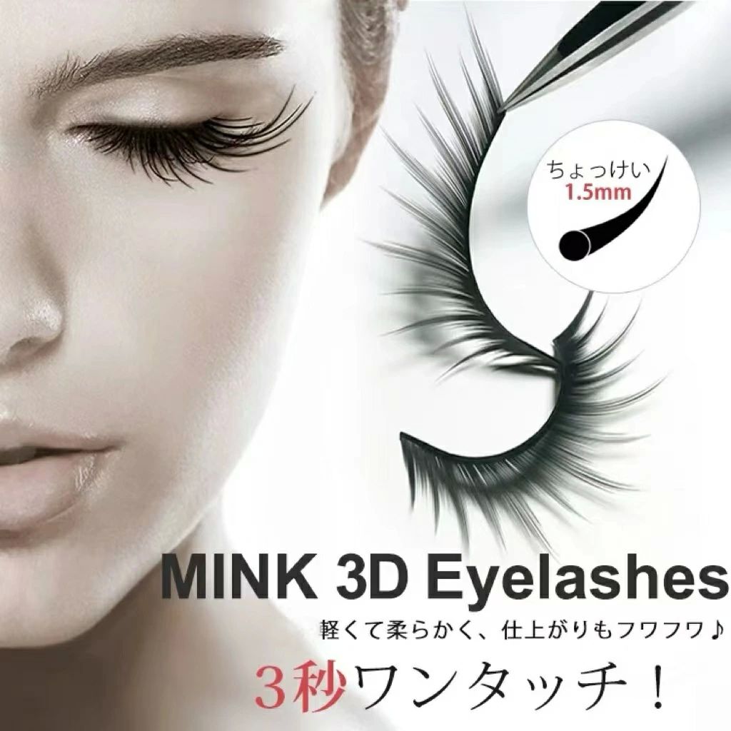 のり不要 アイメイク 繰り返し使える 専用保管 簡単時短 つけま 初心者 簡単 まつ毛 睫毛 美容 コスメ ..