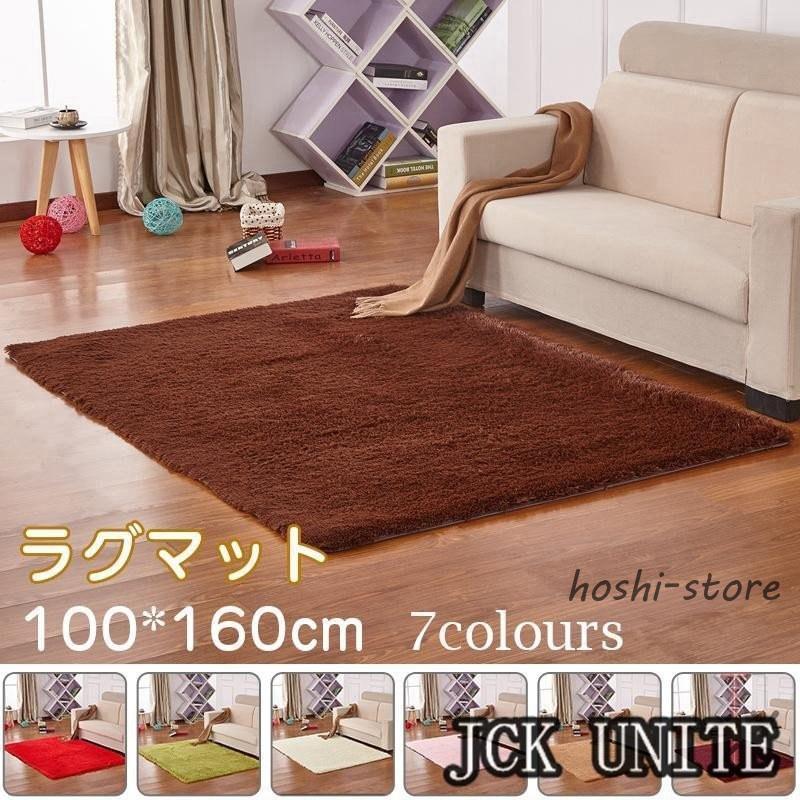 引越しお祝いギフト 新生活 オールシーズン 洗える 滑り止め リビングラグ対応 無地 ラグマット 絨毯 1..